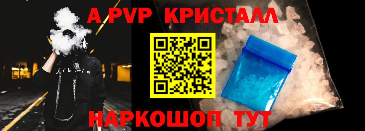Альфа ПВП мука Ахтубинск