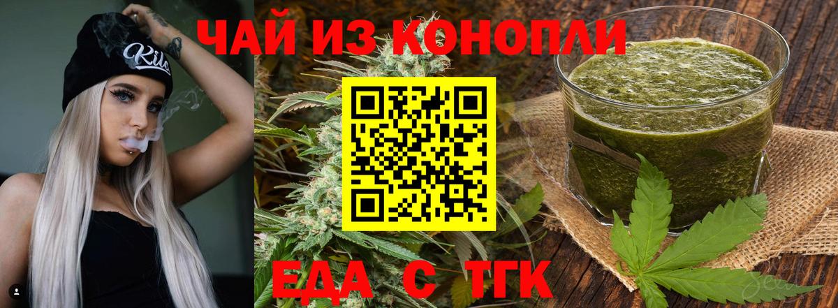 Ахтубинск  Cannafood конопля  Вход с VPN 
