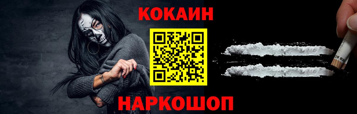 КОКАИН Fish Scale  Вход с VPN  Ахтубинск 