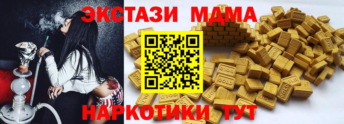 Экстази DUBAI  Вход с VPN  Ахтубинск  Экстази 99% 