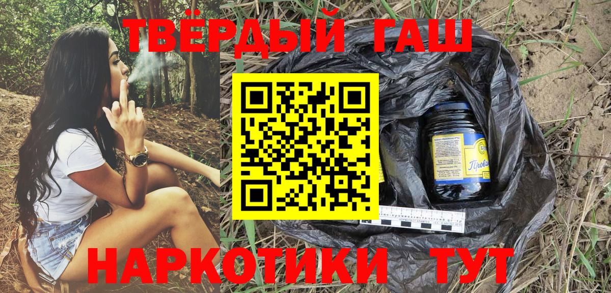 ГАШИШ AMNESIA HAZE  Вход с VPN  ГАШ  ГАШИШ хэш  Ахтубинск 