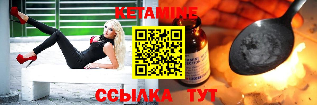 КЕТАМИН ketamine  Кетамин ketamine  Ахтубинск  Вход с VPN 