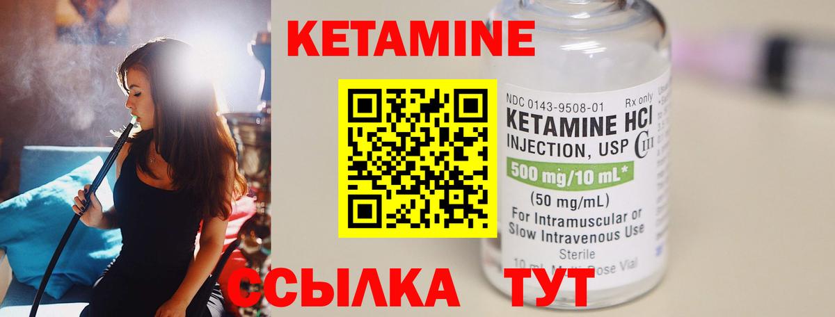 Кетамин ketamine Ахтубинск