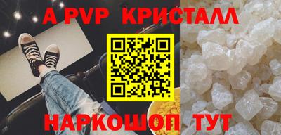 ALPHA-PVP Рязань