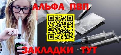 ALPHA-PVP Рязань