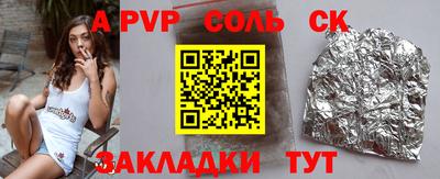 ALPHA-PVP Рязань