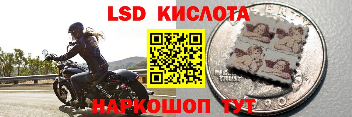LSD-25 экстази кислота Ахтубинск