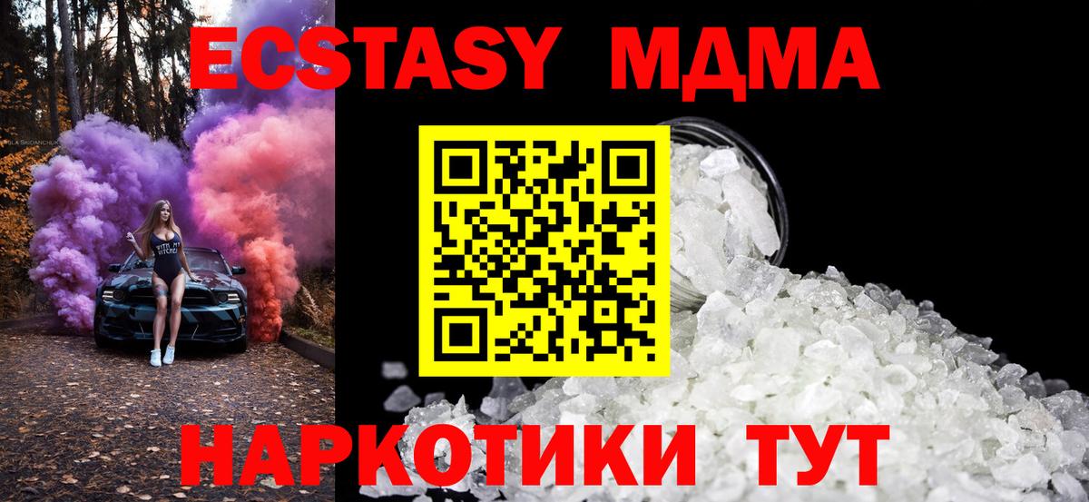 MDMA молли  MDMA crystal  Вход с VPN  Ахтубинск 