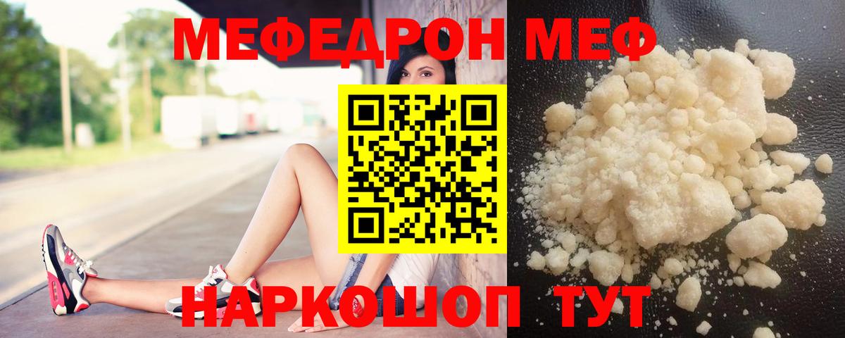 Меф  МЯУ-МЯУ мяу мяу  МЕФ  Вход с VPN  Ахтубинск 