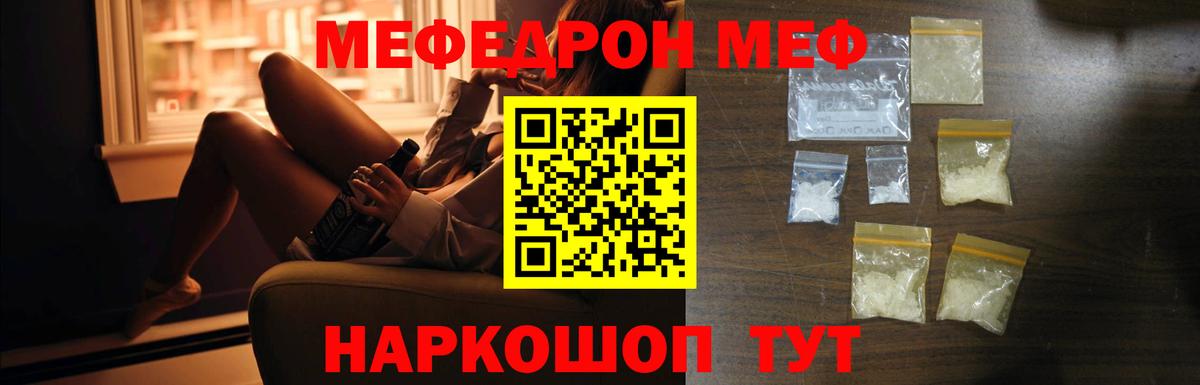 МЕФ мука Ахтубинск
