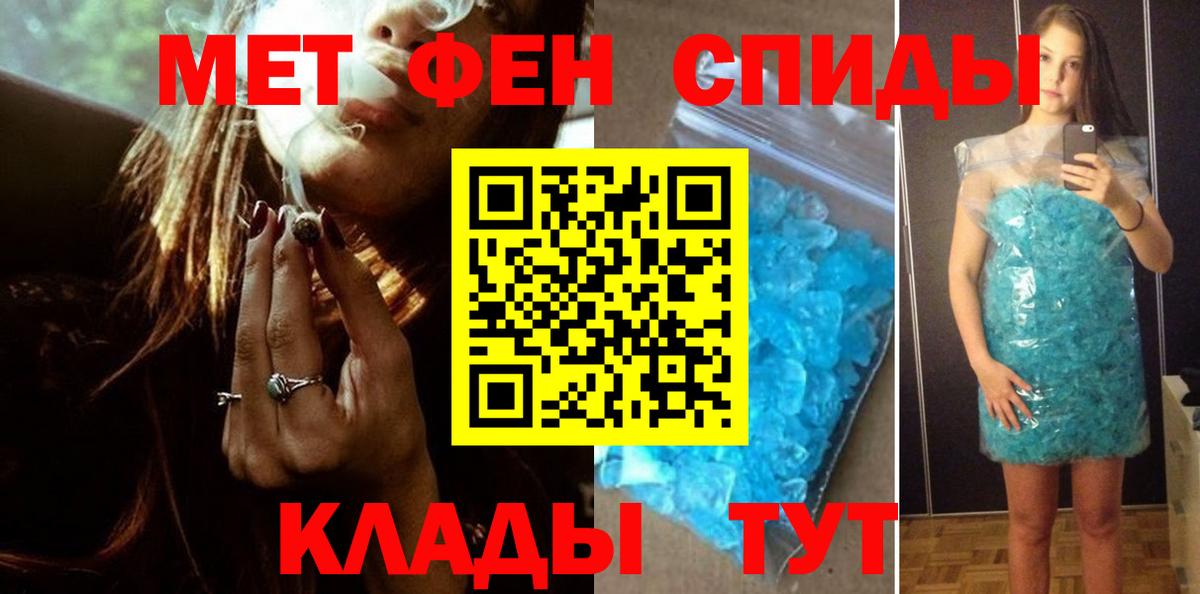 Метамфетамин витя  Вход с VPN  Ахтубинск 