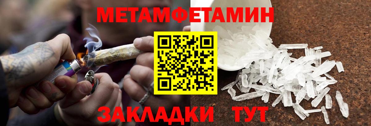 Первитин кристалл Ахтубинск