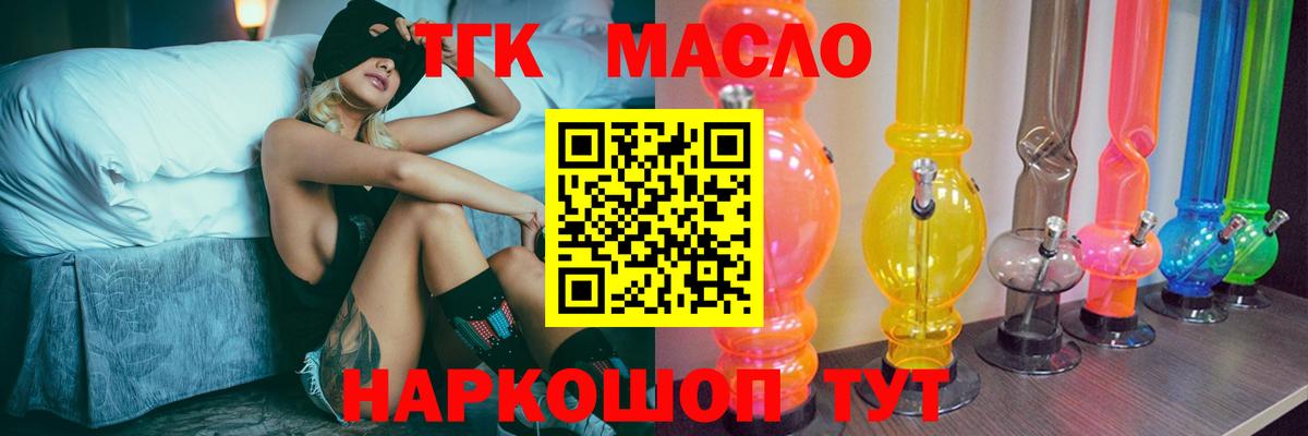 Ахтубинск  Дистиллят ТГК вейп  продажа наркотиков  Вход с VPN 